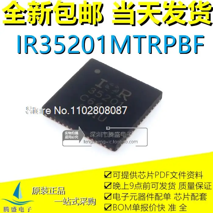 

IR35201MTRPBF IR35201 35201 QFN56