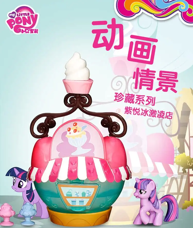 S56e12af955564271969a096a0a24ec8aG - My Little Pony Merch