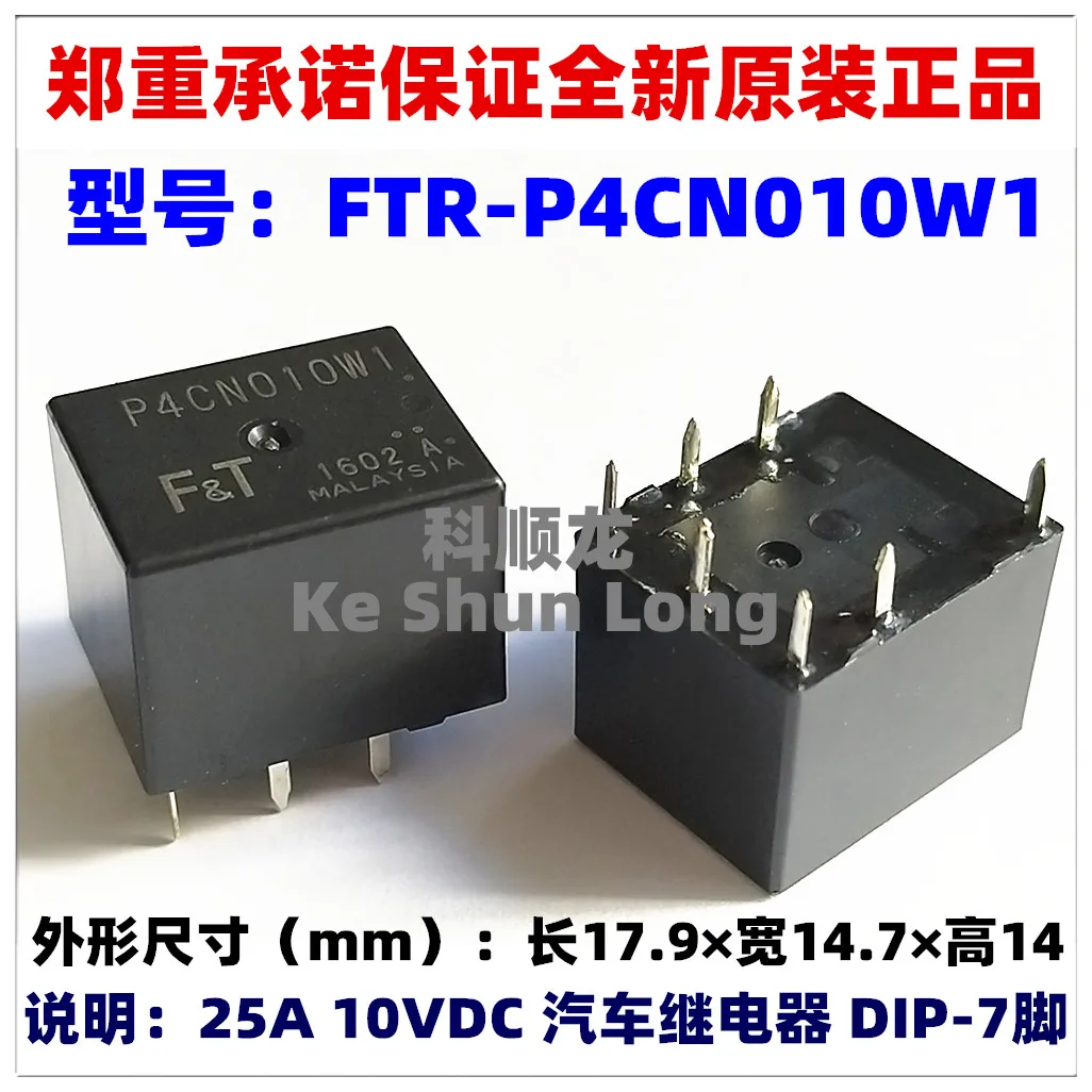 10pieces/lot)100%NewOriginal 25A 12VDC Relays P4CN010W1