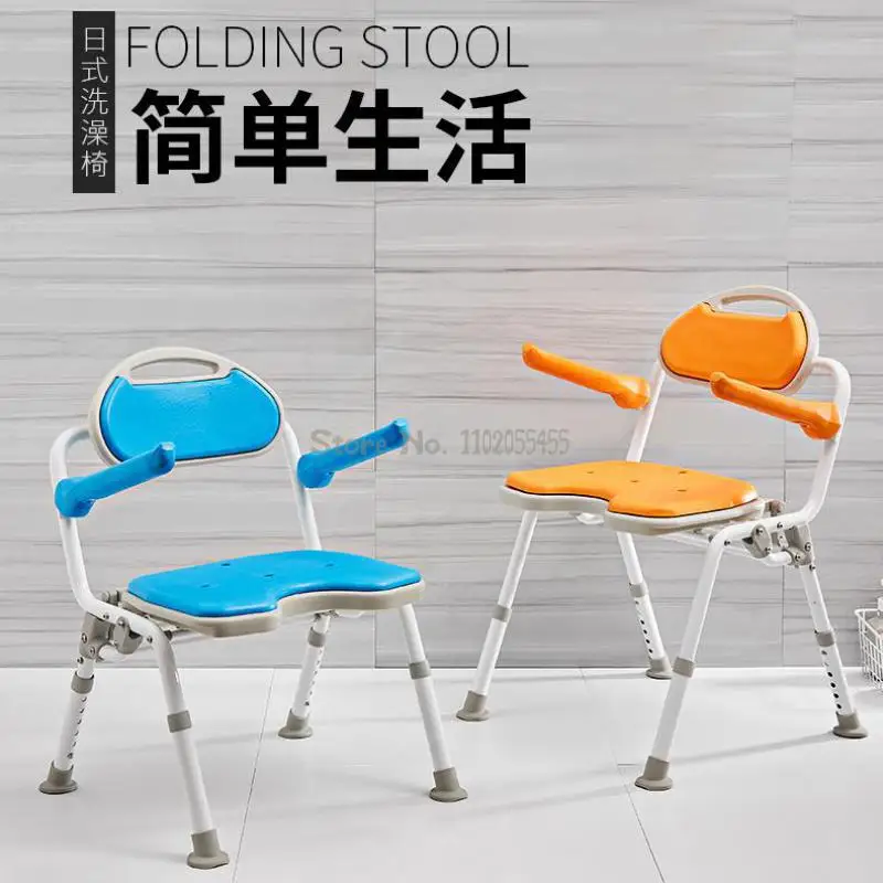 Nonslip Elderly Bathing Bath Chair Bath Folding Chair Toilet Sitting