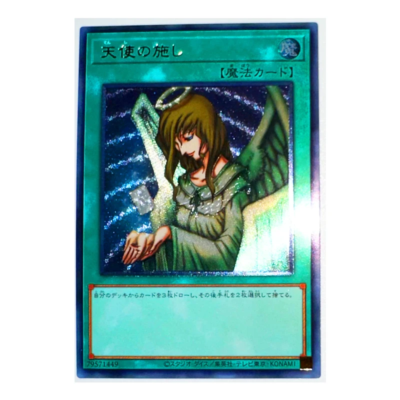 Yu Gi Oh UTR Monster Reborn 83764718 Japanese Toys Hobbies