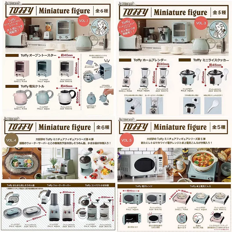 

J.DREAM Gashapon TOFFY Miniature Figure Kitchen Supplies Juicer Electric Baking Pan Anime Accessories Capsule Toys Gift