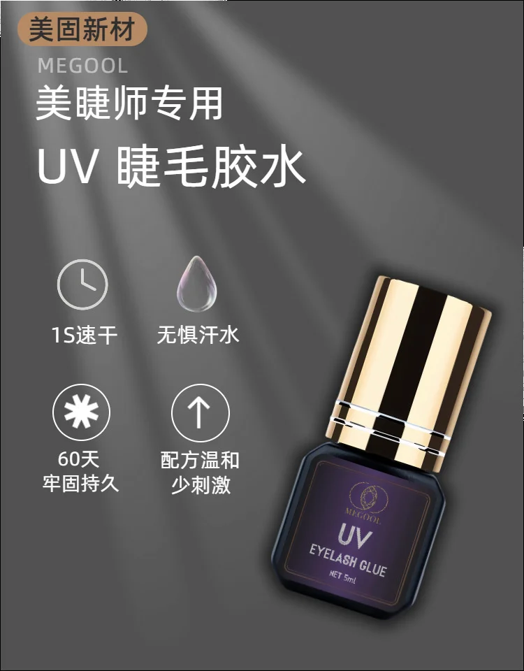 Advanced Adhesive For Eyelash Extension UV Lash Glue 1S Super Strong Sustainable For 75 Days