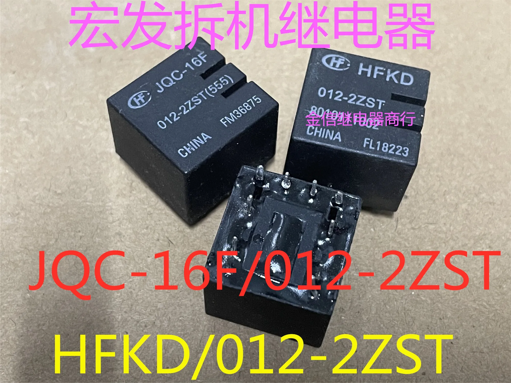 

Free shipping JQC-16F/012-2ZST HFKD 012-2ZST 10PCS As shown