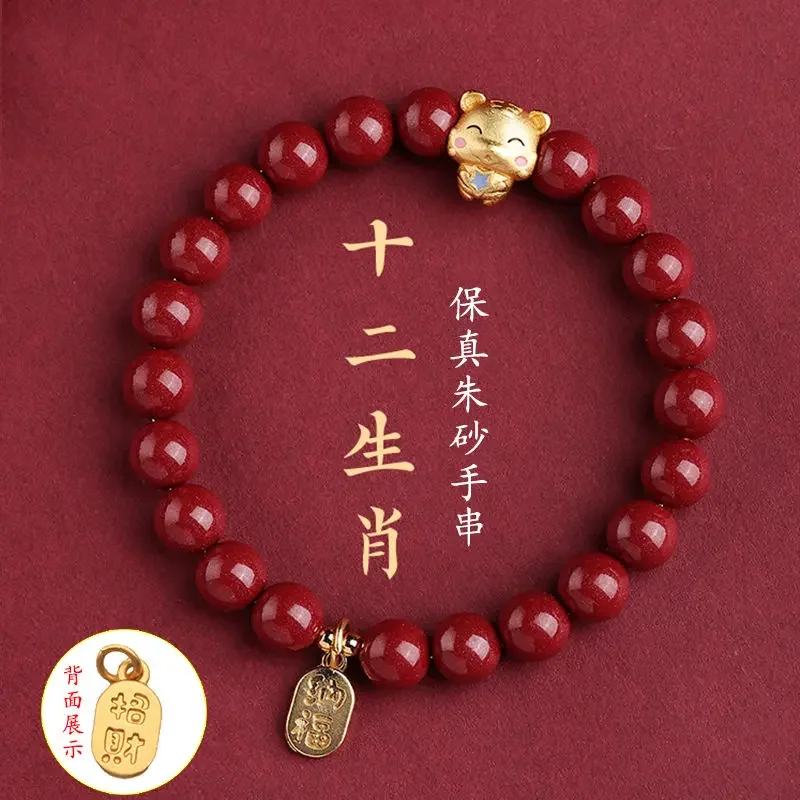 

Cinnabar Hand String 12 Zodiac Rabbit This Year To Protect Peace Men's And Women's Bracelets To Make Money And Take Care Of Gift