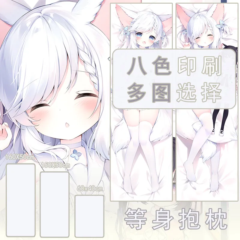 

Аниме LOLI xilo HMS Единорог Сексуальная дакимакура уютный чехол Otaku Лен LJ