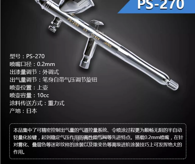ミスターホビー エアブラシPS-270 Amazon.co.jp: MR. AIRBRUSH Procon Boy GSI Creos PS-270