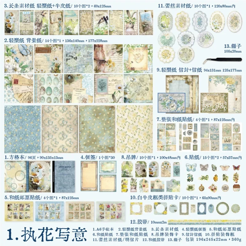 1박스/202개 빈티지 선물 상자 세트, 장 스크랩북 재료, 레트로 종이, 스티커 장식 세트 포함