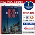 1 textbook new hsk1