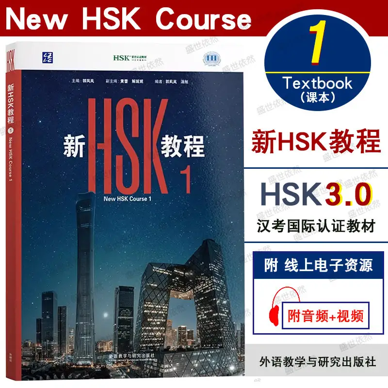 2026 New HSK Coursebook with Workbook Textbook 1 2 HSK 3.0 Exam Standard  Chinese Proficiency Test Guo Fenglan Learning Chinese - Image 8