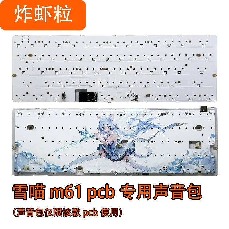 튀긴 새우볼 스노우 미우 M61/64 키보드 사운드 팩 커스텀 PORON 샌드위치 코튼 IXPE 언더패드 인체공학적 키보드 액세서리