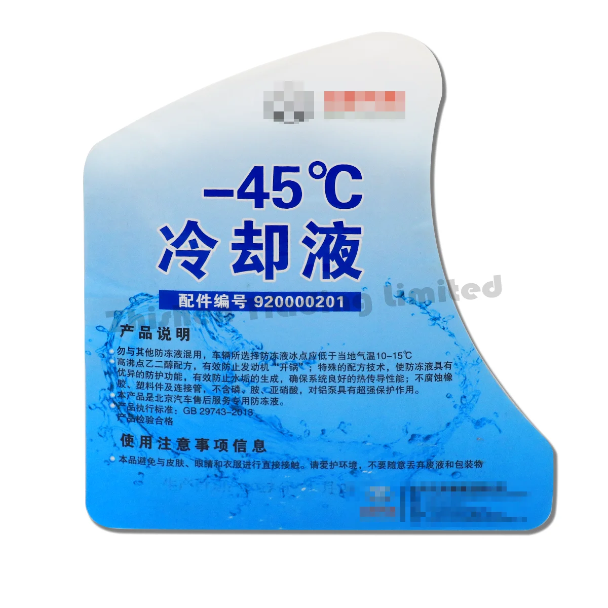 For BAIC E130 E150 X25 X55 D50 D60 D70 BJ40 B80C A115 A315 water tank antifreeze coolant original factory 920000201