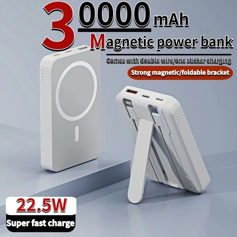 Wireless power bank, built-in cable holder, large capacity, super fast charging, power bank, magnetic, 30000mAh, new