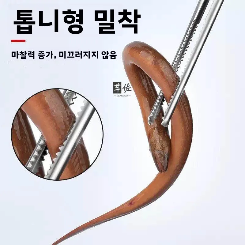 스테인리스 스틸 생선 집게, 전문 해산물 잡는 도구, 황색 갈치, 게, 진흙물고기, 쓰레기 집게