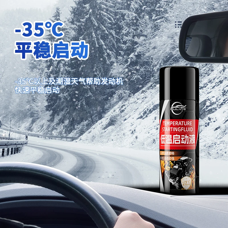 1PCS PULV Car Low Temperature Starting Liquid 280ML Smooth Driving Starting Agent Gasoline Engine Winter Usually Usage