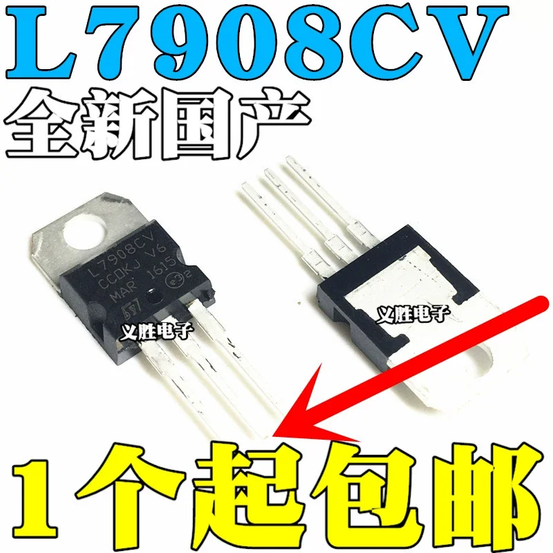 

1PCS new original authentic L7908CV TO-220ST three-terminal voltage regulator circuit in line with 8V