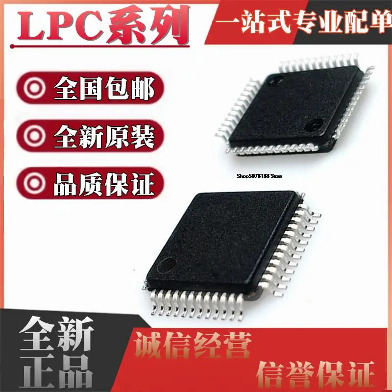 

5pieces LPC11A14/C12/U23/U34/U37 11C24FBD48/301/201/311/421/401/40EL