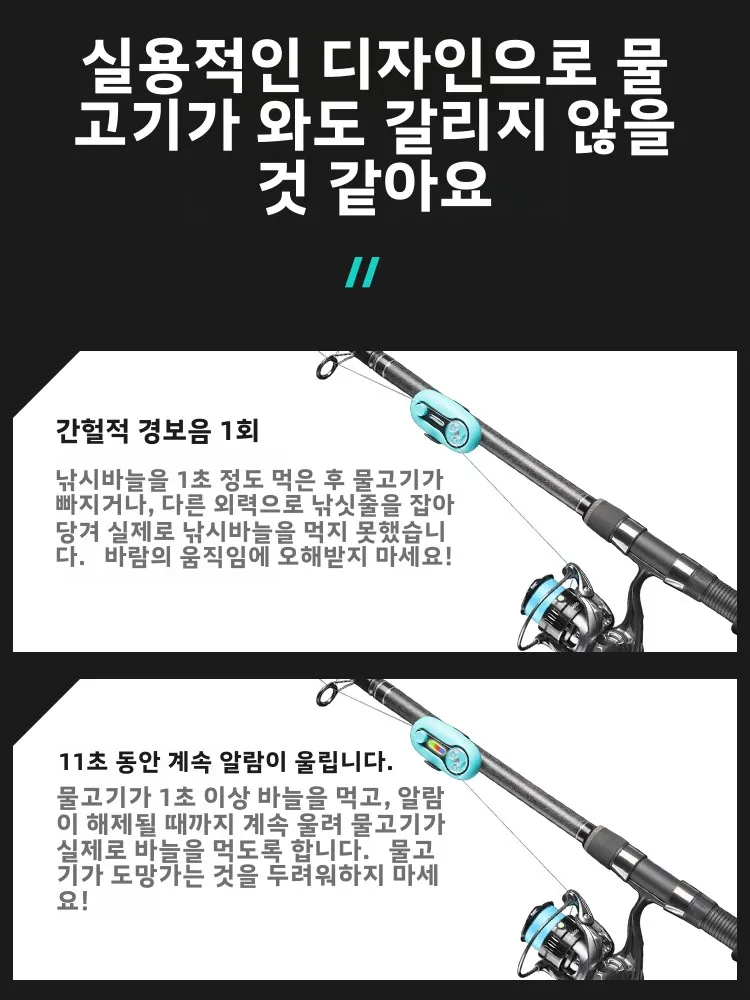 방수 낚시 알람 시계 초고감도 야광 나이트 씨로드 캐스팅 로드 낚싯대 여행 캠핑 야외용