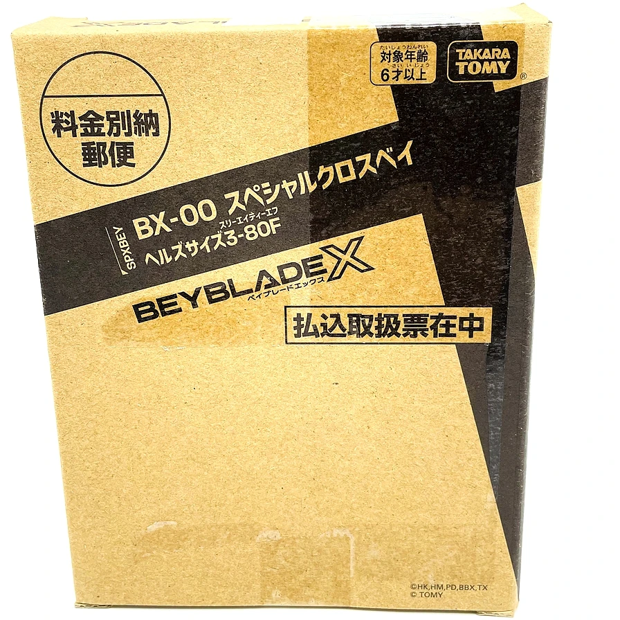 

Beyblade X BX-00 SPX Hell's Size 3-80F Corocoro Comics 2024