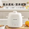Joyoung Ceramic slow cooker 1L Stew pot Automatic sous vide cooker Electric cooker crock pot cuisine intelligente home appliance 1
