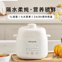 Joyoung Ceramic slow cooker 1L Stew pot Automatic sous vide cooker Electric cooker crock pot cuisine intelligente home appliance 1