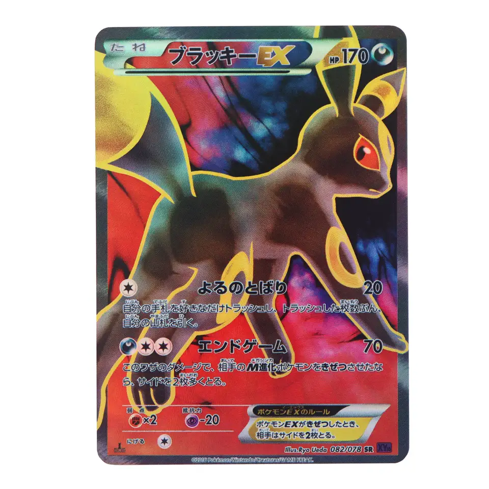 ポケモンカード Umbreon ex Espeon ブラッキー エーフィ 韓国