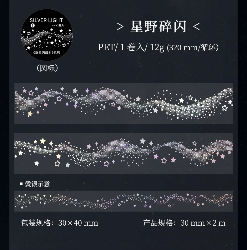 Journal GO 3x200cm When Stars Shine Tape Silbernes Bastelband Sternenhimmel Journal Dekor Kreatives Collage Scrapbook Masking Tape – Detail 14