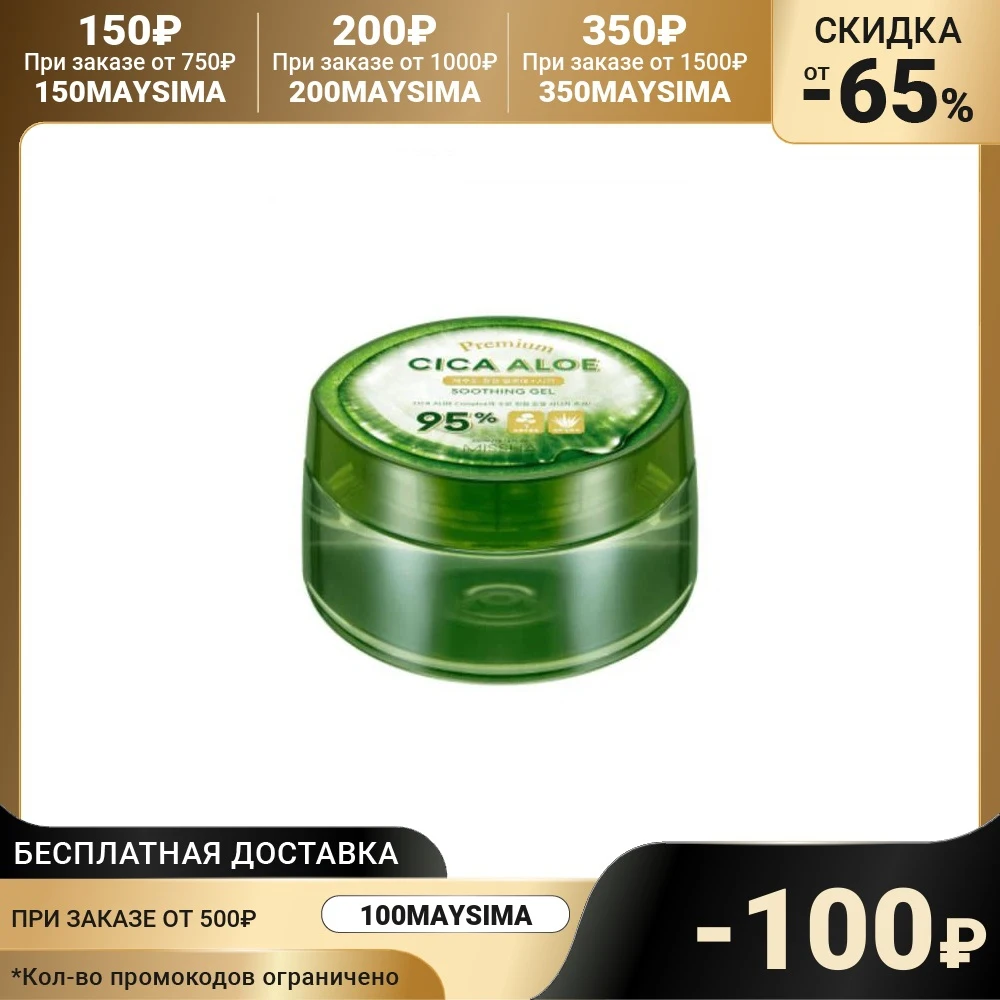 Успокаивающий гель MISSHA Premium Cica Aloe Soothing Gel 300 мл 7344452 |