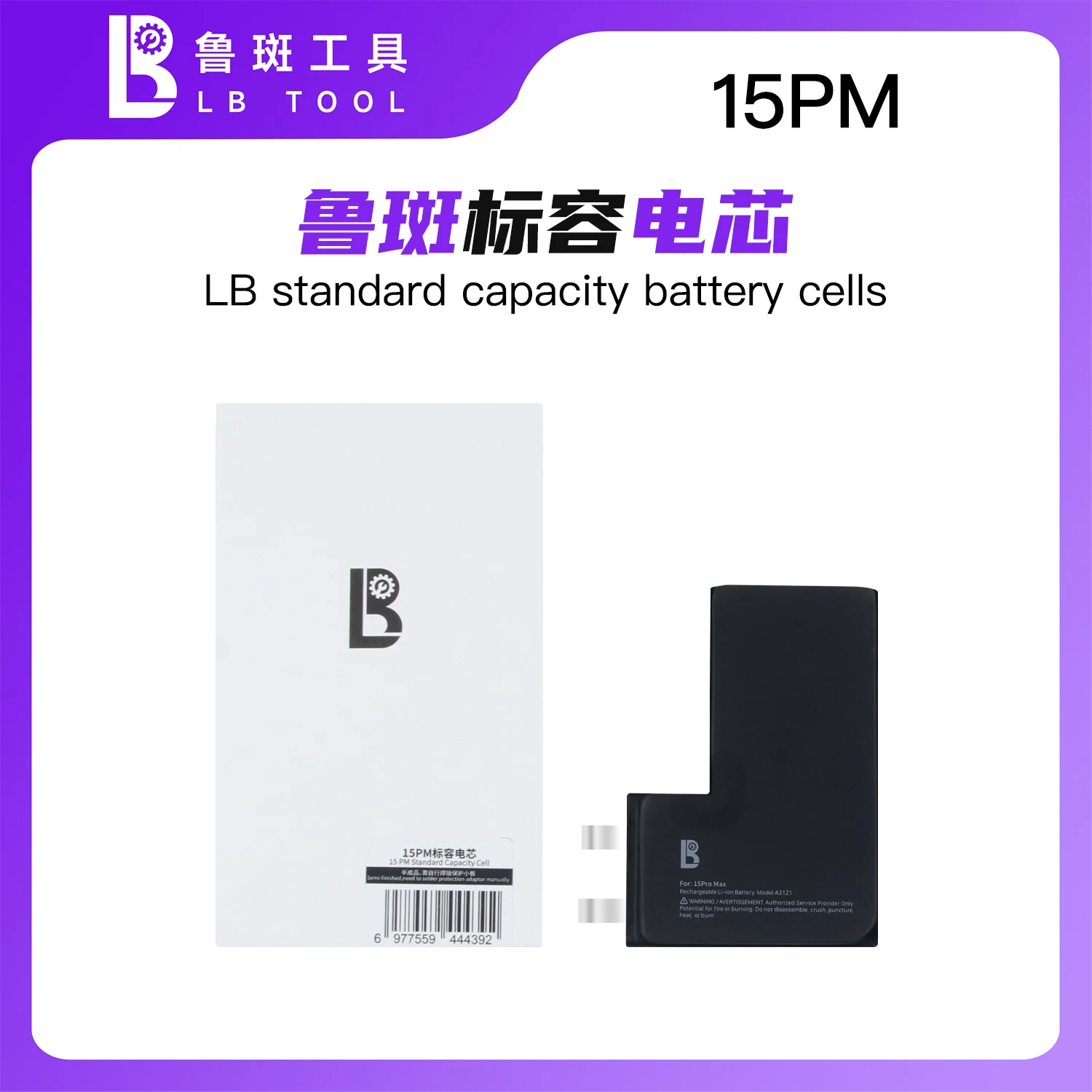 X15PM 4422mAh