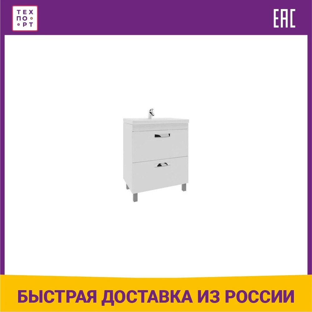 Тумба под раковину VIGO Plaza №2-700 белая (4640027140677) | Обустройство дома