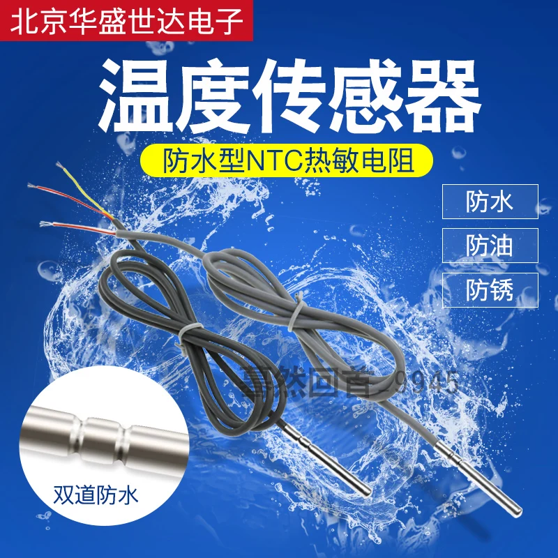 

NTC Thermistor Temperature Sensor Waterproof Probe 2K 3K 5K 10K 15K 20K 50K 100K