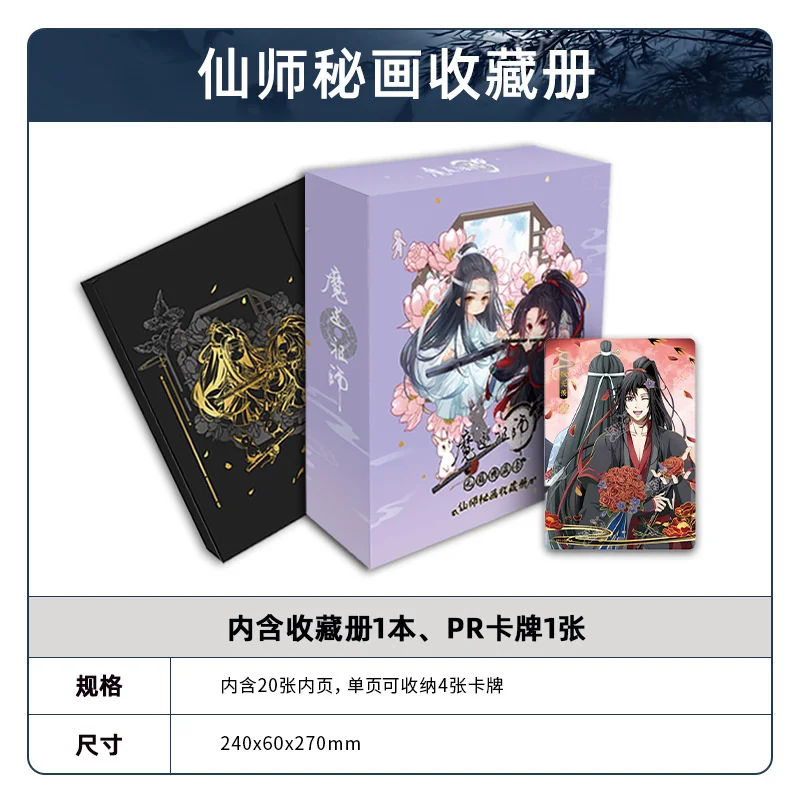 Mo Dao Zu Shi Collection Cards Drunken Dream Chapter Signature