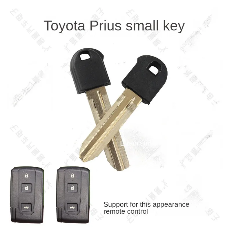 For Apply to the Toyota prius smart card machine small key prius smart card remote control key metal head