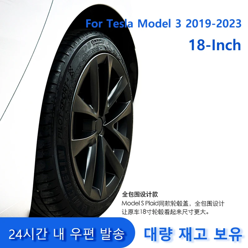 

Колпачок ступицы Tesla Model 3 2019-2023, 18 дюймов, 4 шт.