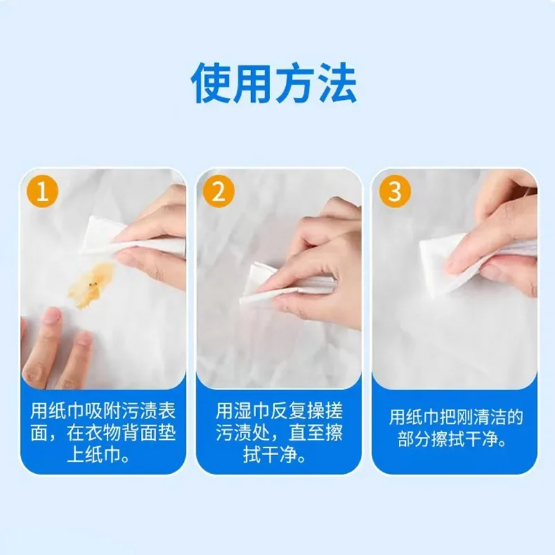 Jiezhi Liangpin Clothes Stain Removal Wet Wipes Disposable Portable Clothes Stain Removal Wipes Emergency Oil Clea