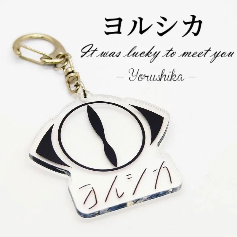 ヨルシカ キーホルダー グッズ Yorushika-キーホルダー,バッグペンダント,装飾アクセサリー