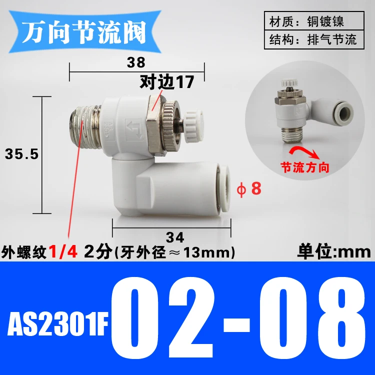AS2301F02-08