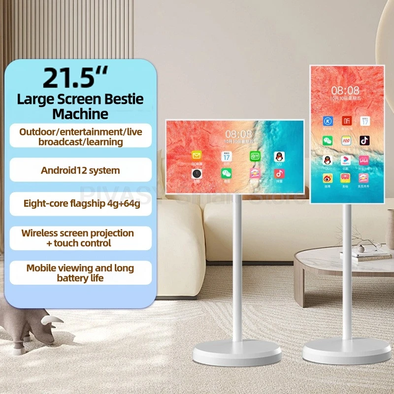 21.5Inch 4G plus 64G