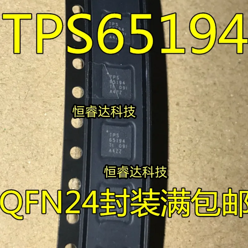 

(10 шт.) 100% новый TPS65194RGER TPS65194 QFN-24 чипсет