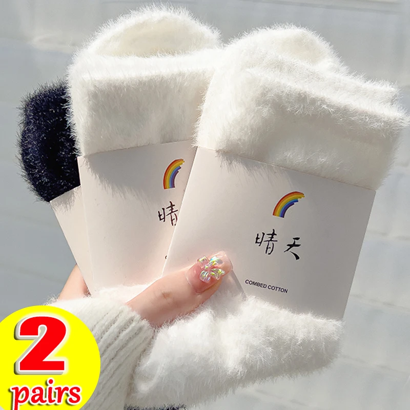 

1/3Pairs Cute Mink Velvet White Socks for Women Girls Winter Elastic Thicken Thermal Coral Velvet Sleep Plush Floor Plush Sock