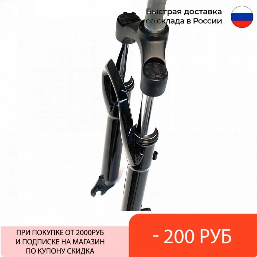 Вилка 24" EASING ES 245-2 *1.1\8" ход 60 мм пружина предварительное сжатие стальная