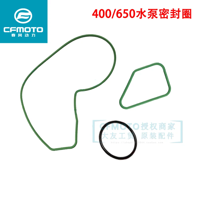 400cc engine water pump assy 650cc oil seal gasket For CFMOTO 400NK 650TR 650NK cf moto motorcycle accessories