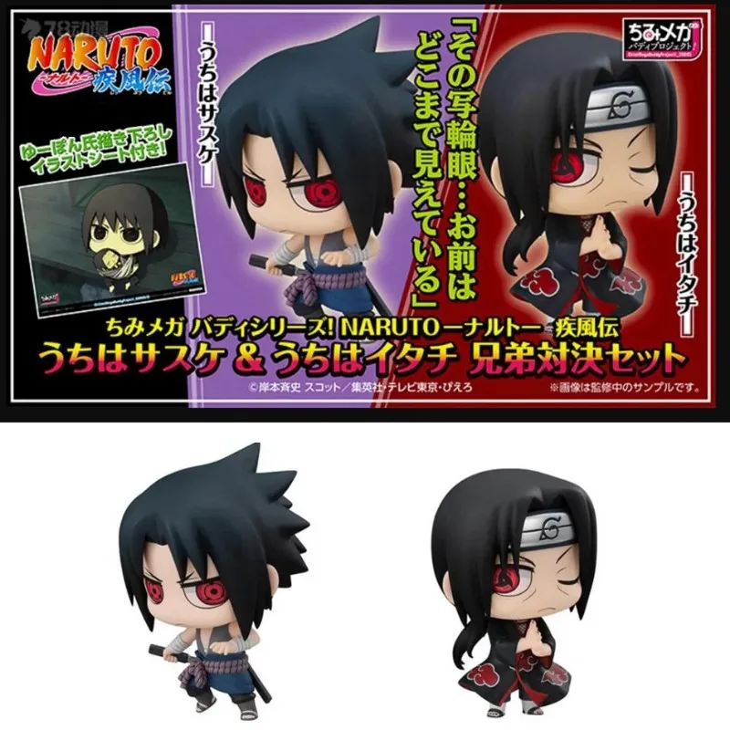 Kawaii Naruto Anime Action Figures - Cute Sasuke and Itachi Figurines