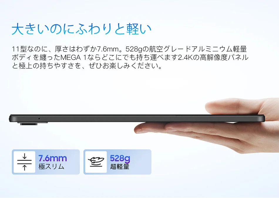 最終値下げ【NEW タブレット 12 インチ】Blackview MEGA1 高性能タブレット「Blackview MEGA 1」発売！2.4K解像度・120Hz