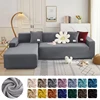 Velvet Sofa Cover Elastic 1/2/3/4 Seater Sofa Covers  Protector For Living Room Velvet Plush L Shaped Corner Solid Couch Cover 1