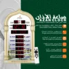 4008 Mosque Clock Wall  Ramadan Islamic LED Azan Clock Quran Bluetooth Muslim Desk Athan Wall Azan Clock 4