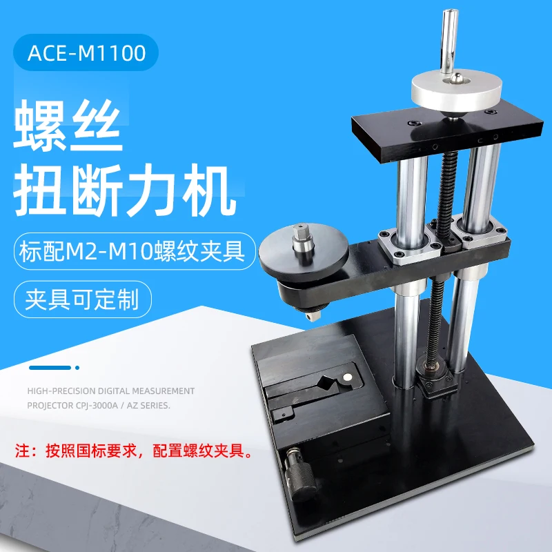 Torsion Tester Screw Torsion Force Testing Machine Self-Tapping Bolt Destructive Force Machine Twist-Off Tester Love Test Easy