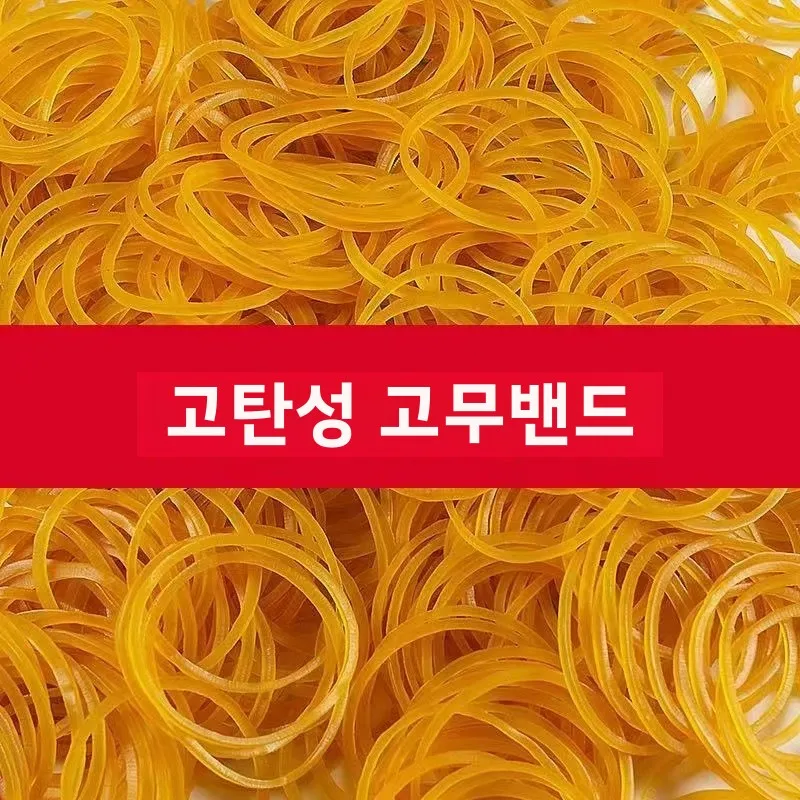 다이아몬드 타입 백색 직경 4cm 라운드 러시아 수입 사무용품 라이트 가벼운 물질 밑창 끈 끈 밴드 밴드 밴드