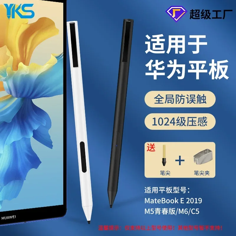Stylus Pen For Huawei Mediapad M6 M5 lite tablet Anti