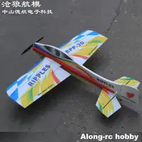 RC 3D Airplane RC Model Hobby 1000mm Wingspan Ripples F3D Plane Aircraft (have kit set or pnp set ) EPP Airplane 2